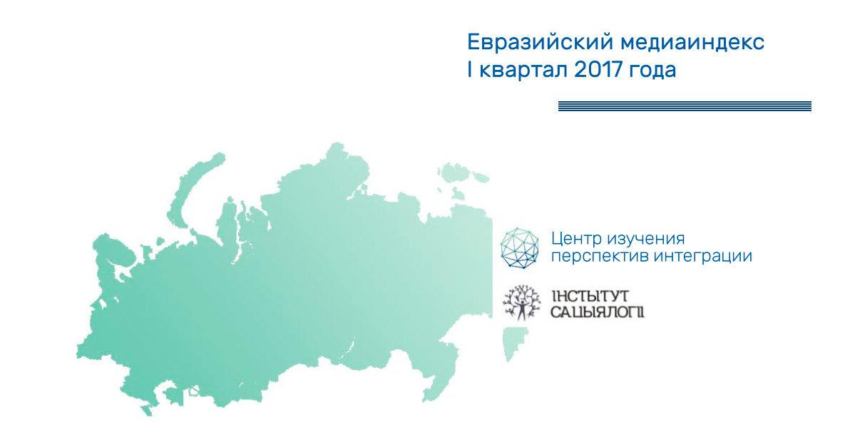 Человек на евразийском пространстве презентация 7 класс география