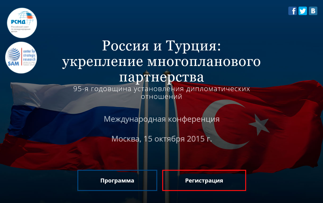 Совместные проекты россии и турции