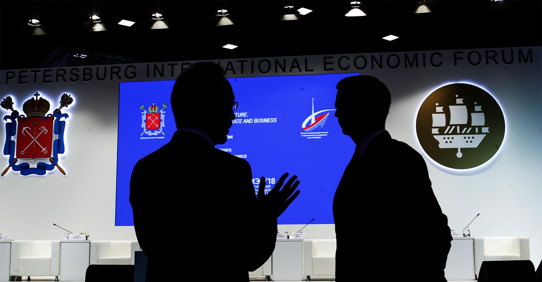 Russian trusted sub. The International economic forum of the American logo.