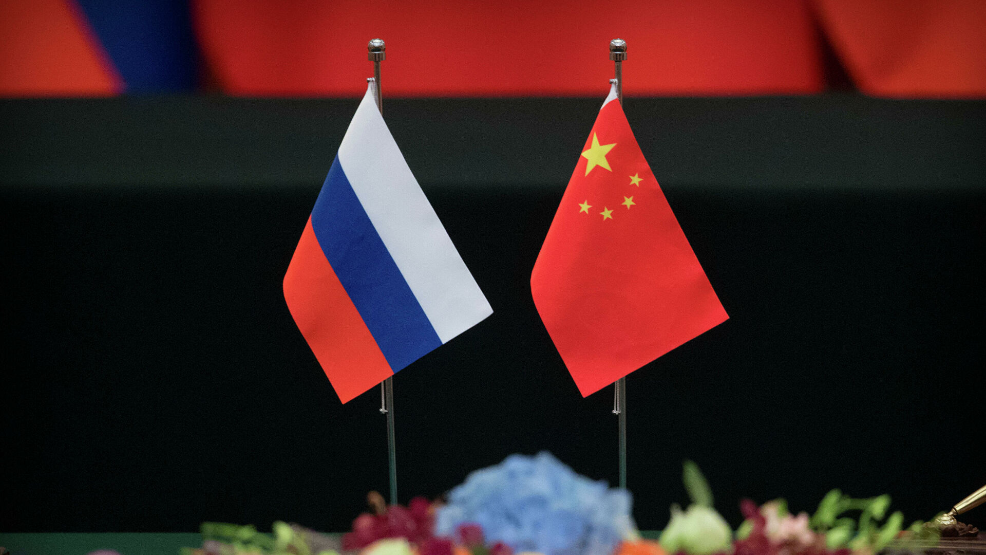 Россия Китай флажки