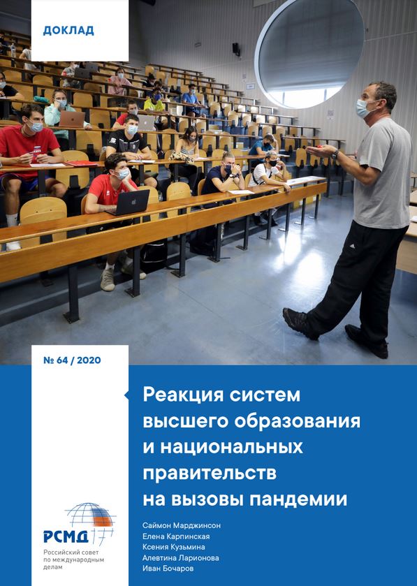 Реферат: Тенденции развития системы высшего образования в Украине и за рубежом: основные направления