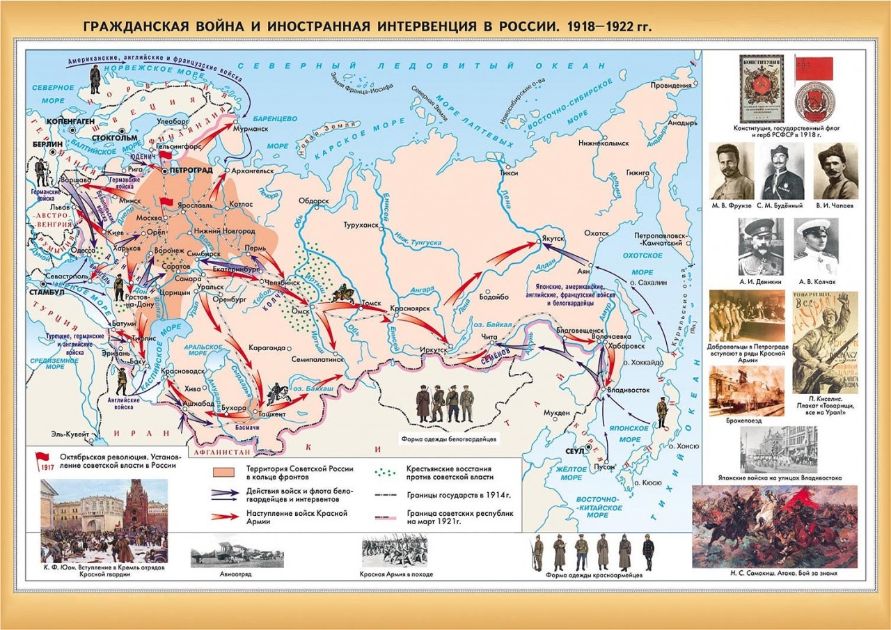 Контурная карта гражданская война и интервенция в россии 1918 1922 контурная