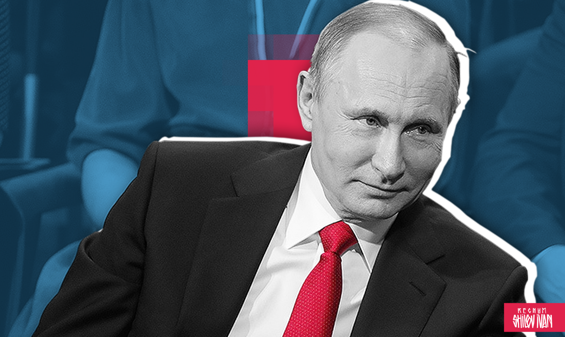 РСМД :: Путин – эффективная загадка