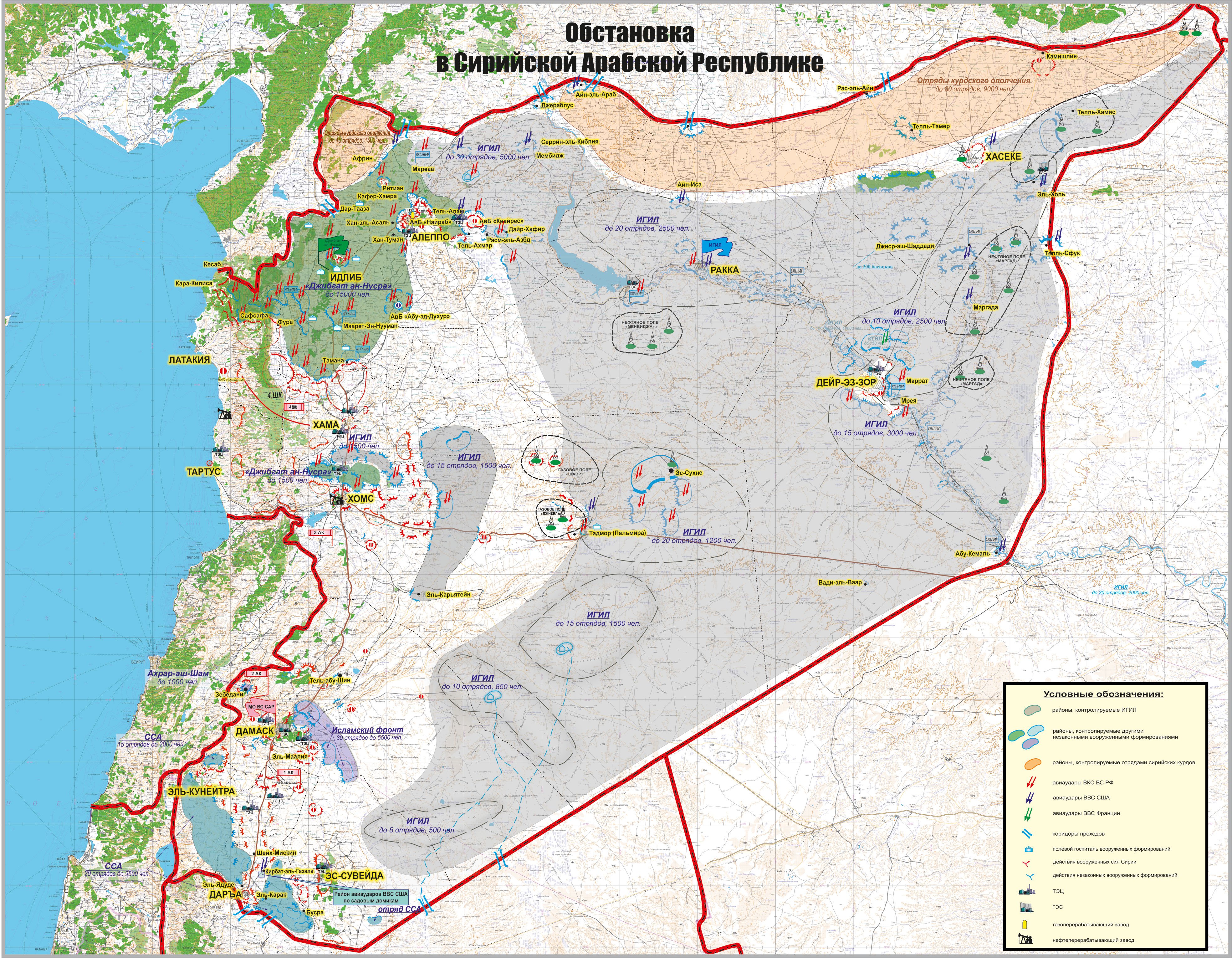 Положение в сирии на сегодняшний день карта